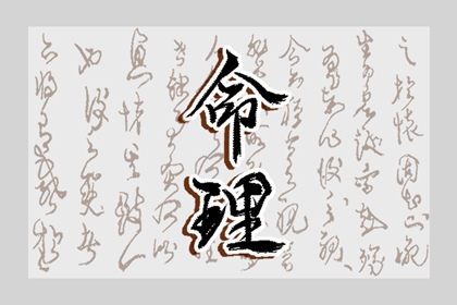 万年历阴历 万年历阳历查询 万年历 宜忌
