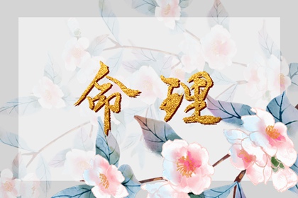 日历黄道吉日年 老黄历黄道吉日 黄道吉日年查询