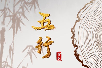 择吉日历,择吉日查询,黄历择吉