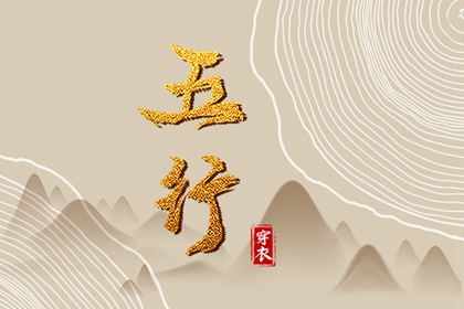 择吉老皇历 择吉皇历 老皇历查询